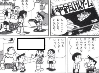 結局この後ドラちゃんがもっと面白い道具貸してくれるんだもの 15年06月05日のその他のボケ ボケて Bokete