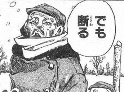 「だが断る!」への返しが最強すぎる