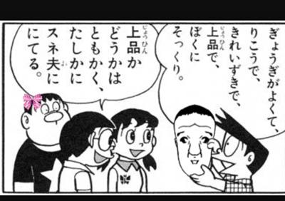 ジャイアン子 おお心の友よ スネオへのボケ ボケて Bokete