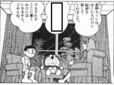 実はパー子はパーマン1号が好きだったのです 15年06月24日の人物のボケ ボケて Bokete