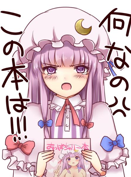 ぱちゅ