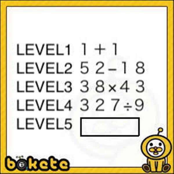 1000ひく 7は 18年07月01日の無機物のボケ ボケて Bokete