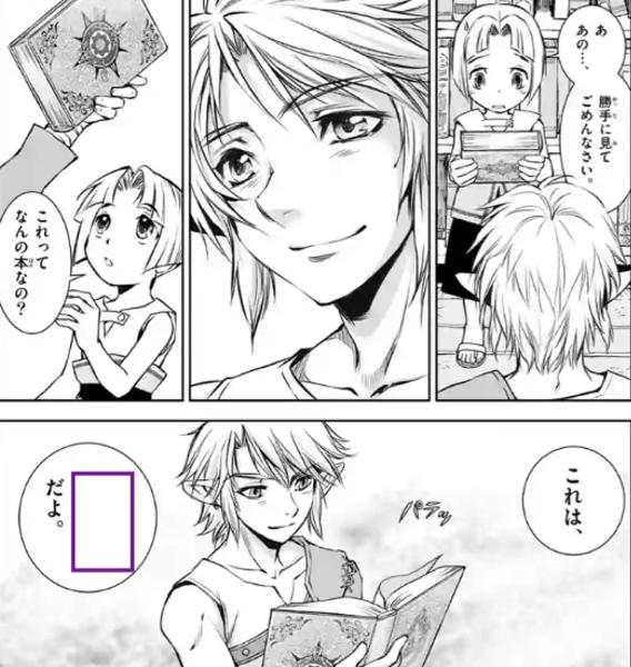 エr あ アンパンマンの絵露本 ゼルダへのボケ 40203090 ボケて Bokete