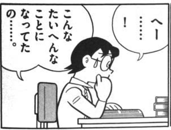 のび太のセクハラ事件 被害者ｓ が週刊誌に 18年05月06日の人物のボケ ボケて Bokete