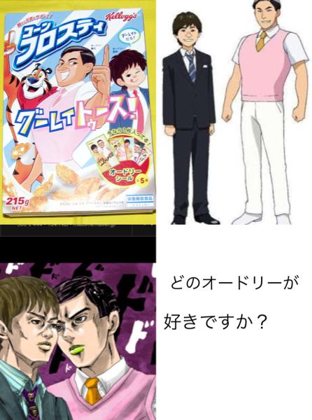 盆 オードリー 2016年10月18日のイラストのボケ 45506434 ボケて Bokete