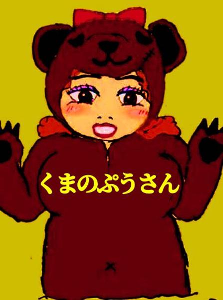 胸がぷうさん スリーブへのボケ ボケて Bokete