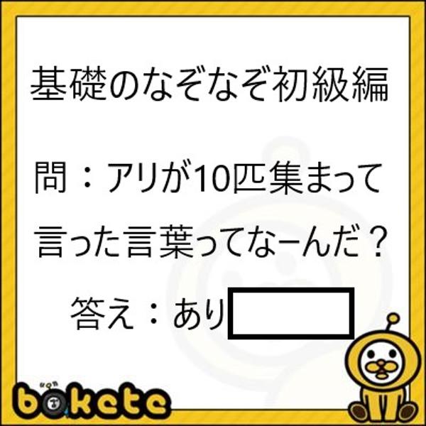 アリアリアリアリアリアリアリアリアリーヴェデルチ 18年06月06日のその他のボケ ボケて Bokete