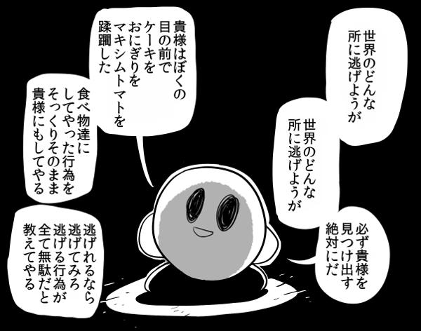 カービィの年の納め方がエグい 2016年01月02日のイラストのボケ 38558818 ボケて Bokete