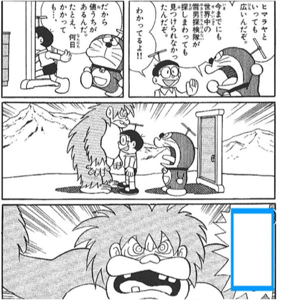 うわぁー 青い狸 2020年10月25日の人物のボケ 86054589 ボケて Bokete