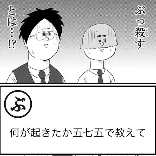 ブ男が カレーパンマン のコスプレ 2017年09月16日のイラストのボケ 54695747 ボケて Bokete