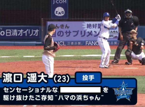 という意味の英語を知らぬまま青春 野球選手へのボケ ボケて Bokete