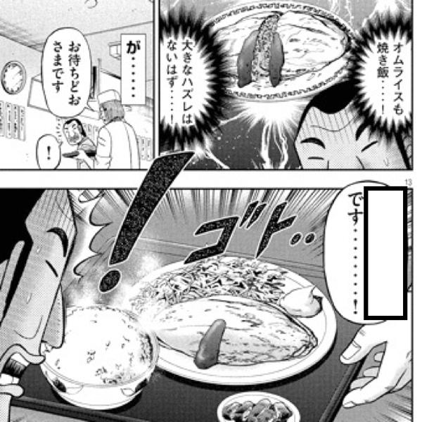 オムライス定食 サラダ付き 2017年02月02日のイラストのボケ 47987698 ボケて Bokete