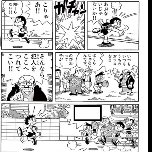 逃げろ のび太 年10月30日の人物のボケ ボケて Bokete