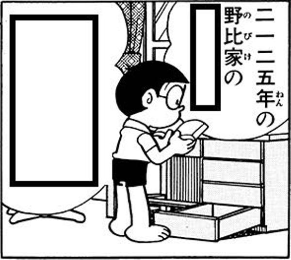 乱 剛田家 骨川家を滅ぼす 18年07月01日の人物のボケ ボケて Bokete