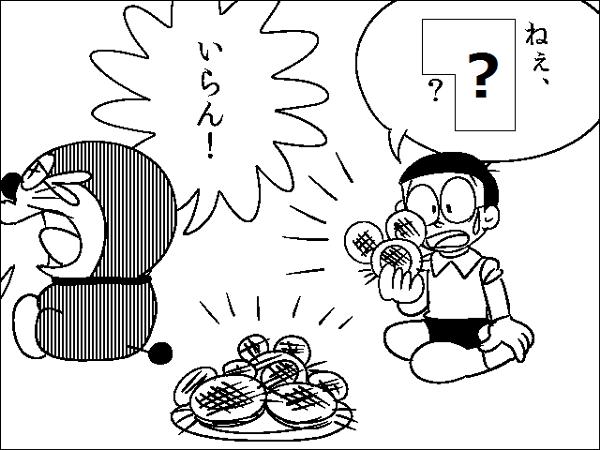 ネズミ味のどら焼きとネズミの形したどら焼きどっちがいい 17年04月25日のイラストのボケ ボケて Bokete