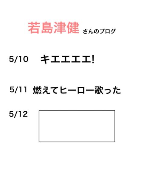 キエエエエ 年06月28日のイラストのボケ 2496 ボケて Bokete