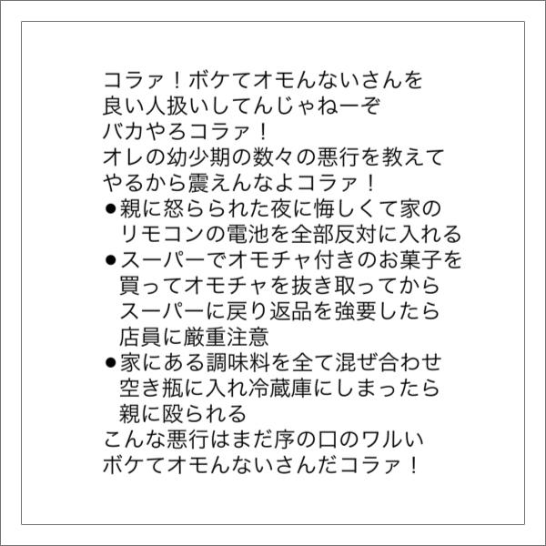 そう 無関心 15年09月01日の人物のボケ ボケて Bokete