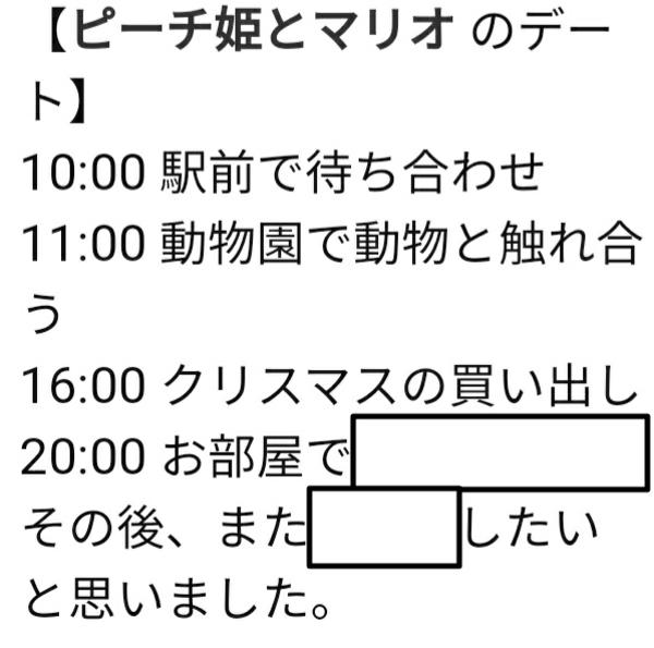ピーチ姫はルイージとマリオはデイジーと浮気した デート 2020年03月23日のその他のボケ 80318044 ボケて Bokete