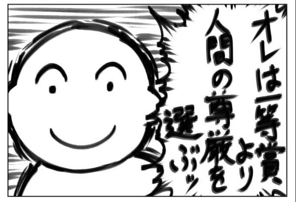 順位付けるなんてとんでもない 手を繋いでゴール みんな１等賞 といった最近の運動会の風潮に物申す 2019年08月24日のイラストのボケ 75192431 ボケて Bokete