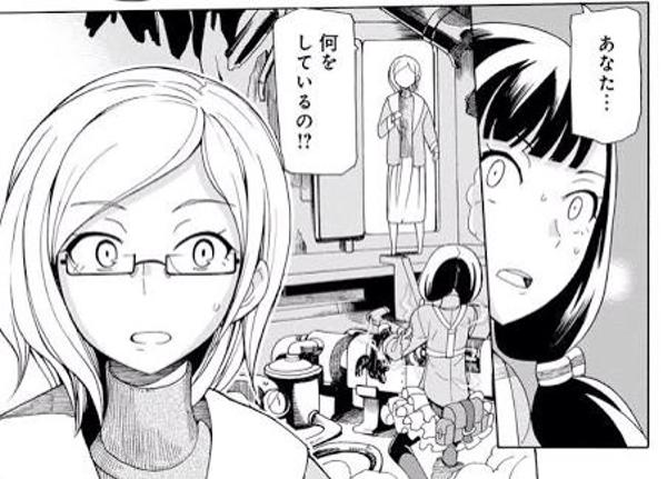 福山雅治マンション事件を漫画化 悲報 ボケて運営局無罪の人間を追放へのボケ ボケて Bokete