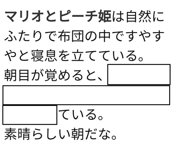 マリオのクッパjr がクッパになってイヤッフーし 2019年11月07日のその他のボケ 77028226 ボケて Bokete