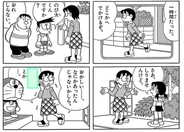 クッソドラえもんのバ力道具でエ口い事ばっかしてる 18年08月02日のその他のボケ ボケて Bokete