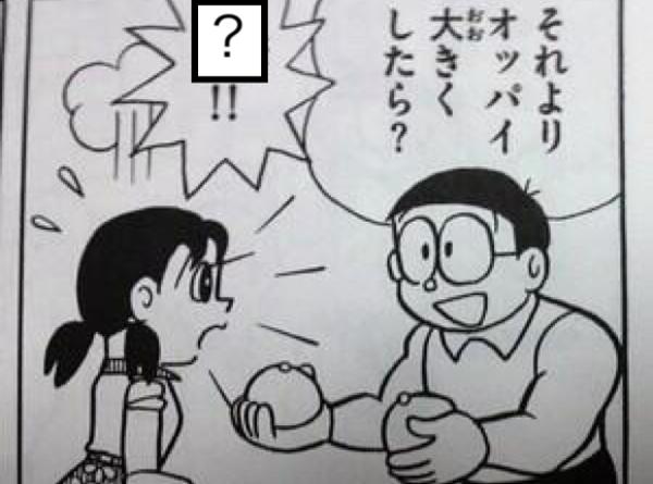 それパーマンの身代わり人形の顔だろ 17年04月05日のイラストのボケ ボケて Bokete