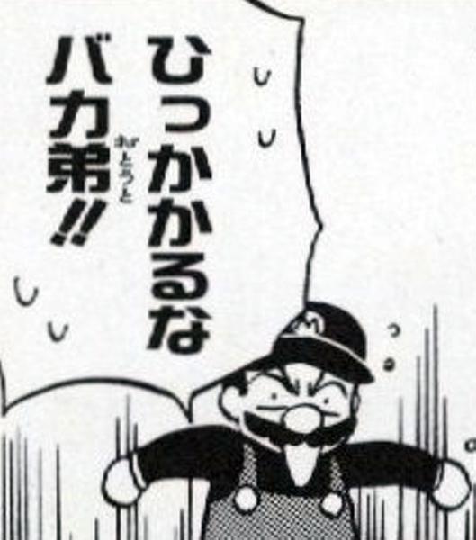 デイジー あのねピーチと喧嘩しちゃってお城破壊しちゃってね 今すぐお金渡さないと宣戦布告するらしいのよ ルイージ助けて スタイルへのボケ 70825141 ボケて Bokete