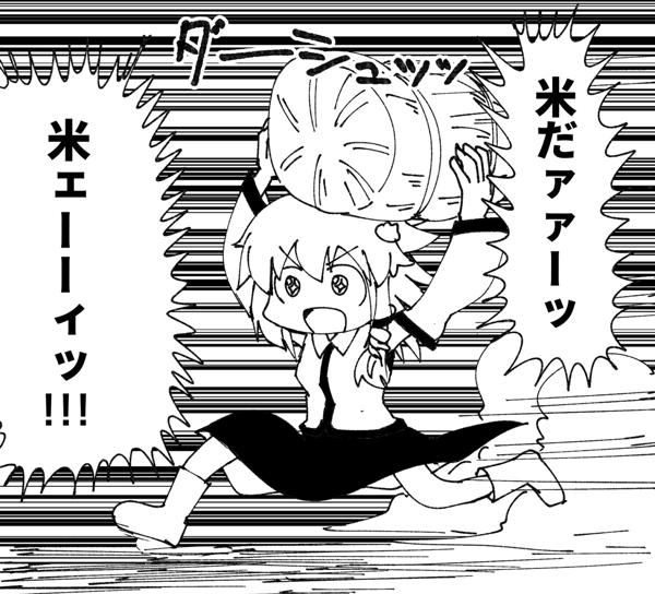 てか 米俵担いでダッシュって 怖いから 2020年09月06日のイラストのボケ 84960705 ボケて Bokete