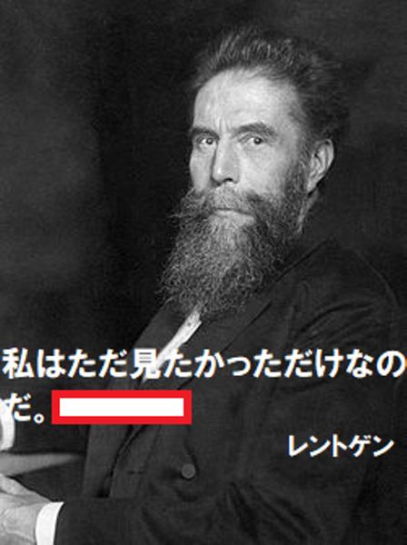 連名 植草一秀 田代まさし W レントゲン 1845 1923 へのボケ ボケて Bokete