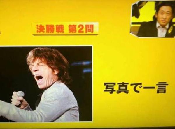 インギンナイッ 15年12月15日の人物のボケ ボケて Bokete