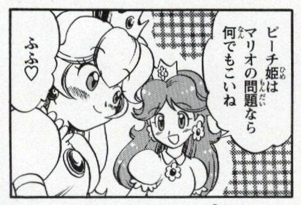 常に問題があるのはピーチの方 2018年12月23日のイラストのボケ 68801407 ボケて Bokete