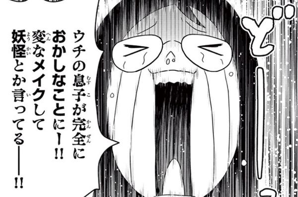 ハロウィンですから 大目に見てやってくださいな 妖怪ウォッチへのボケ 36846787 ボケて Bokete