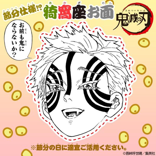 来年の節分は2 2だからな 間違えるなよ オレンジ色へのボケ ボケて Bokete