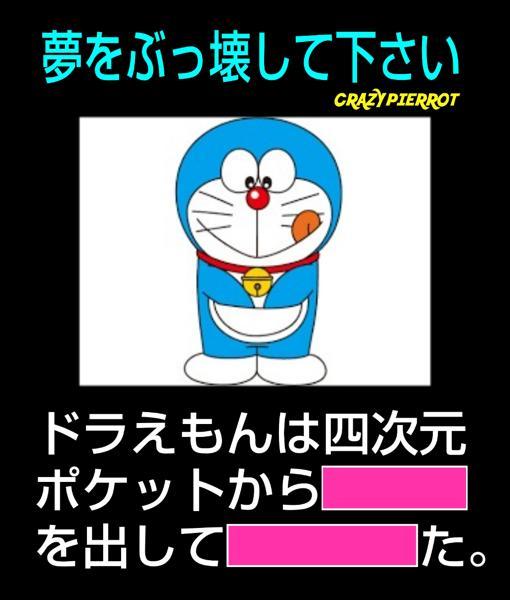 三次元ポケット 二次元ポケットにしまっ ジェスチャーへのボケ ボケて Bokete