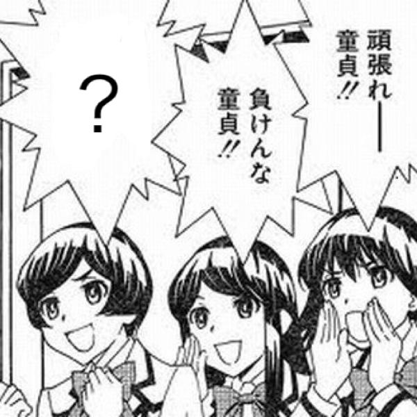 ドーテイってなんだろう が がんばれー 2016年09月30日のイラストのボケ 45102859 ボケて Bokete