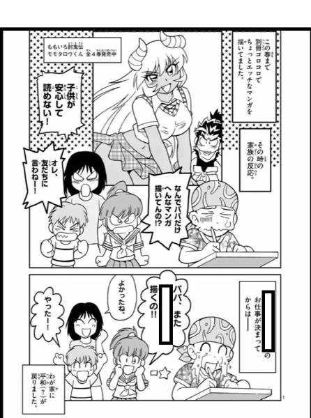 プリキュア 2018年03月26日のイラストのボケ 60483021 ボケて Bokete