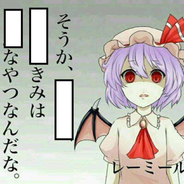 カリスマブレイクする ドs 18年07月17日のイラストのボケ ボケて Bokete