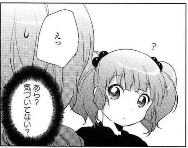 びんぼっちゃまスタイルの服、立ち回り次第でバレずに1日