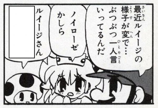 一人称がルイージと言うのは置いておいて自覚症状あるんですね 2019年06月17日のイラストのボケ 73498250 ボケて Bokete