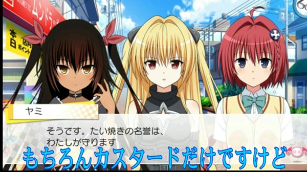 ヤミがいつも食べてるたい焼きの中身って 力スタードじゃなくてザ メンだよ Toloveるへのボケ 39570934 ボケて Bokete