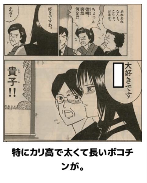 さすが 私の子 同じdnaね 2017年09月27日のイラストのボケ 55070694 ボケて bokete