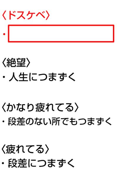 え ずく 意味
