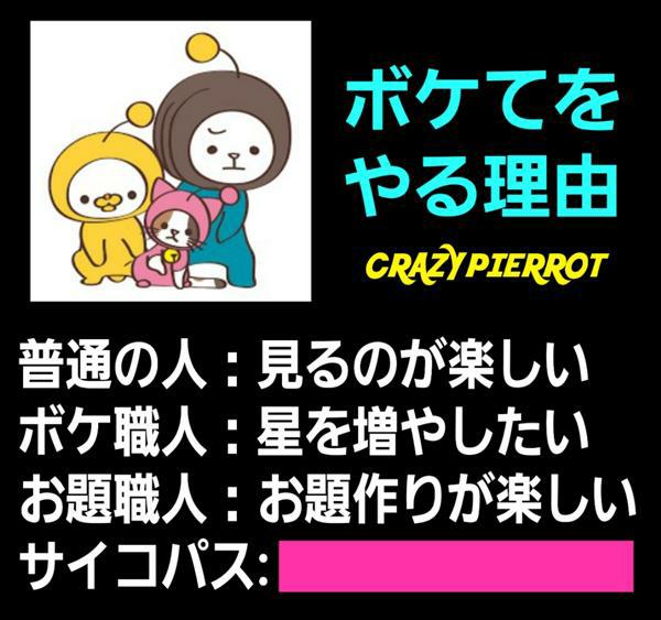 プロフィールの写真から本人をつきとめるのが生きがい アニメ漫画へのボケ 87395965 ボケて Bokete