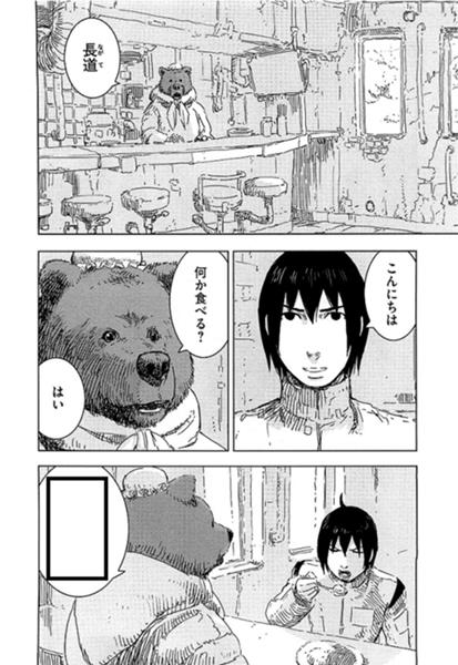 ご飯を食べる時 目をつぶる人はだいたい一人っ子 2016年09月14日のイラストのボケ 44724039 ボケて Bokete