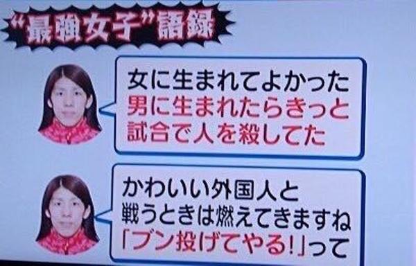 吉田沙保里のボケが本気にしか聞こえない , 2017年12月09日の