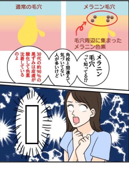 メラニン毛穴 なんじゃそれ 2020年10月29日の人物のボケ 86116009 ボケて Bokete