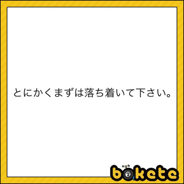 うわあぁぁぁ 身体中ウジ虫がぁ ぷすっ ふうぅぅ 形状へのボケ ボケて Bokete