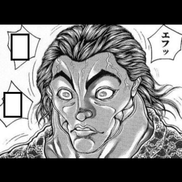 エフッ ゴフッ 魚の骨が喉に引っかかった 2017年08月16日の人物のボケ 53638200 ボケて Bokete