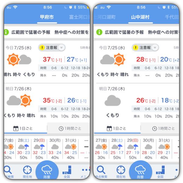誰も特集を組んでくれない狭い県で起こってる事案 スマホ関連へのボケ ボケて Bokete
